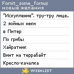My Wishlist - fornit_some_fornus