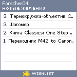 My Wishlist - forscher04