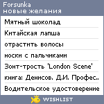 My Wishlist - forsunka