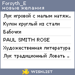 My Wishlist - forsyth_e