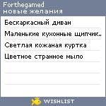 My Wishlist - forthegamed