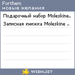 My Wishlist - forthem