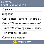 My Wishlist - fortyna