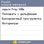 My Wishlist - fosavi