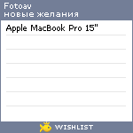 My Wishlist - fotoav