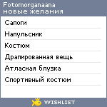 My Wishlist - fotomorganaana