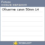 My Wishlist - fotosv