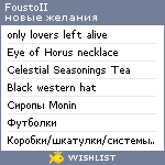 My Wishlist - foustoii