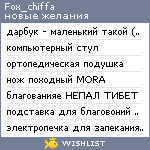 My Wishlist - fox_chiffa