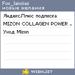 My Wishlist - fox_laixsias