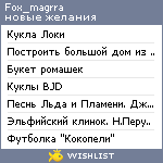 My Wishlist - fox_magrra