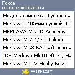 My Wishlist - foxde