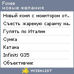 My Wishlist - foxee