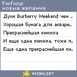 My Wishlist - foxfocus