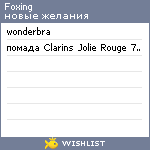 My Wishlist - foxing