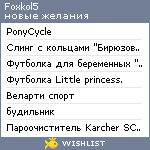 My Wishlist - foxkol5