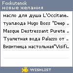 My Wishlist - foxkutenok