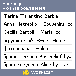 My Wishlist - foxrouge