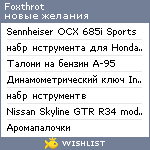 My Wishlist - foxthrot