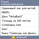 My Wishlist - foxxzz