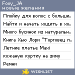 My Wishlist - foxy_ja