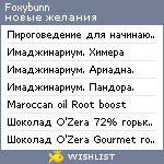 My Wishlist - foxybunn
