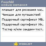 My Wishlist - foxychild