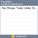 My Wishlist - foxychka