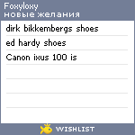 My Wishlist - foxyloxy