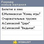 My Wishlist - foxyoung