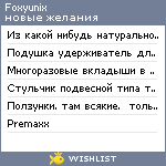 My Wishlist - foxyunix