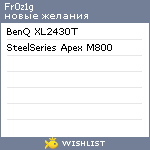 My Wishlist - fr0z1g