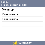 My Wishlist - fr0ze