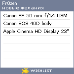 My Wishlist - fr0zen