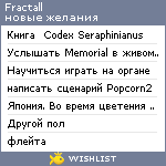 My Wishlist - fractall