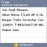 My Wishlist - frage