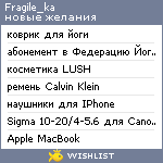 My Wishlist - fragile_ka