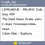 My Wishlist - fragile_lies