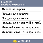 My Wishlist - fragollas