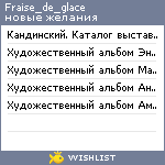 My Wishlist - fraise_de_glace