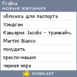 My Wishlist - fralina