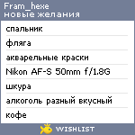 My Wishlist - fram_hexe