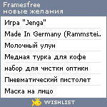 My Wishlist - framesfree