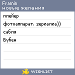 My Wishlist - framin