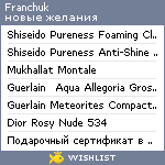 My Wishlist - franchuk