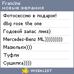 My Wishlist - francine