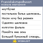 My Wishlist - franciskakotupodhvoszt