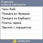 My Wishlist - francoisa