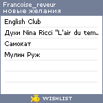 My Wishlist - francoise_reveur