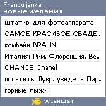 My Wishlist - francujenka